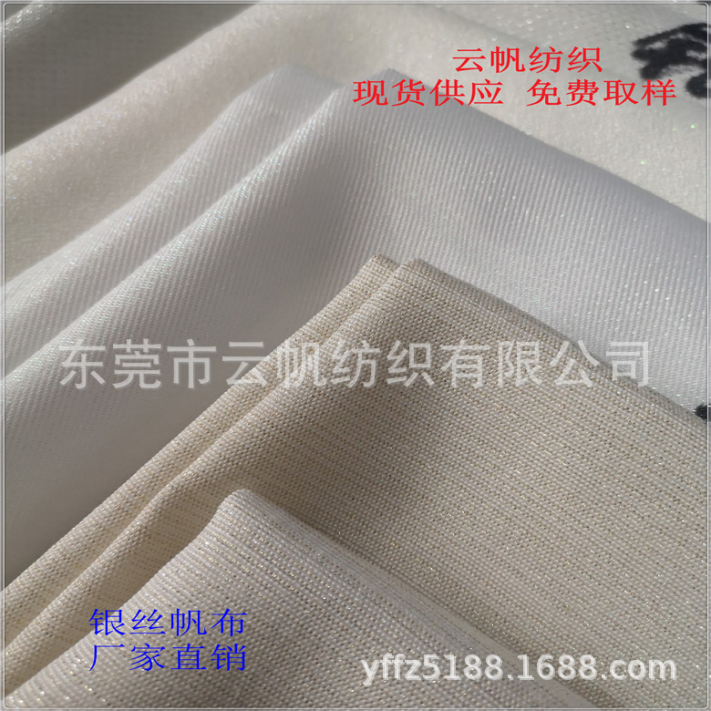 现货供应 银丝布 全涤银丝8安帆布 竹节银线面料 鞋材箱包用布