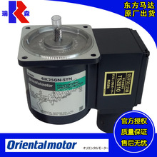 日本进口东方防爆马达4IK25GN-SYN 5IK40GN-SYN 41K25GN-ST 51K40