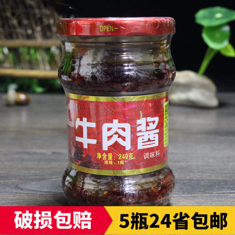 批发汉超牛肉酱240g 拌饭拌面下饭 辣椒酱香辣酱烹调酱家用包邮
