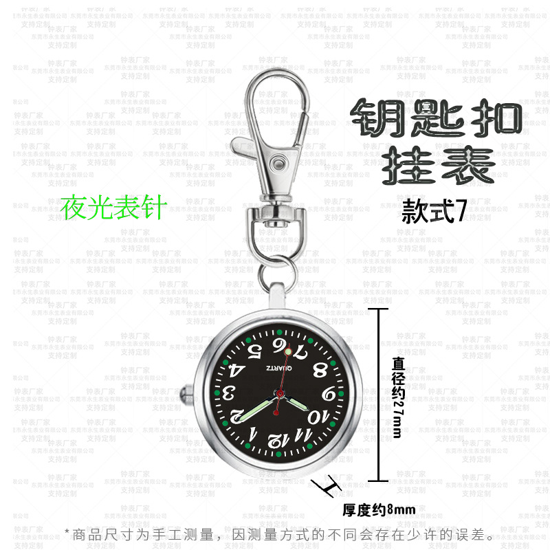 Venta al por mayor Gran dial llavero reloj de bolsillo reloj de enfermera ancianos niños hombres reloj de bolsillo hombres y mujeres pareja reloj colgante