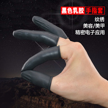 亿成黑色防静电手指套 乳胶手指套 黑色导电手指套 防尘指套500g