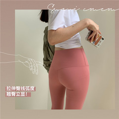 lulu同款瑜伽褲春夏新款打底褲薄磨毛裸感無縫跑步健身運動九分褲