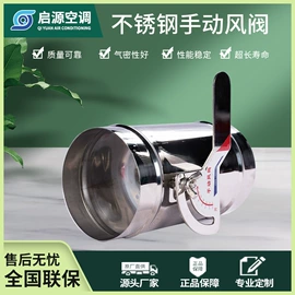 风口;调节阀;止回阀