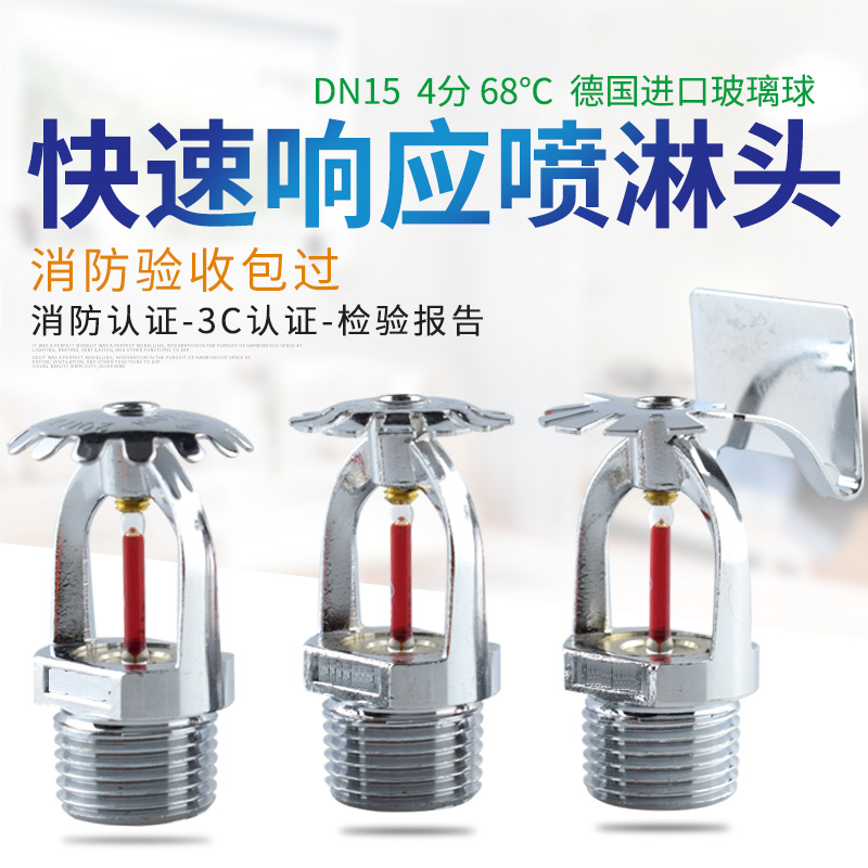 K-ZSTZ X BS快速反应3mm消防喷淋头 DN15高端国标快速响应喷头