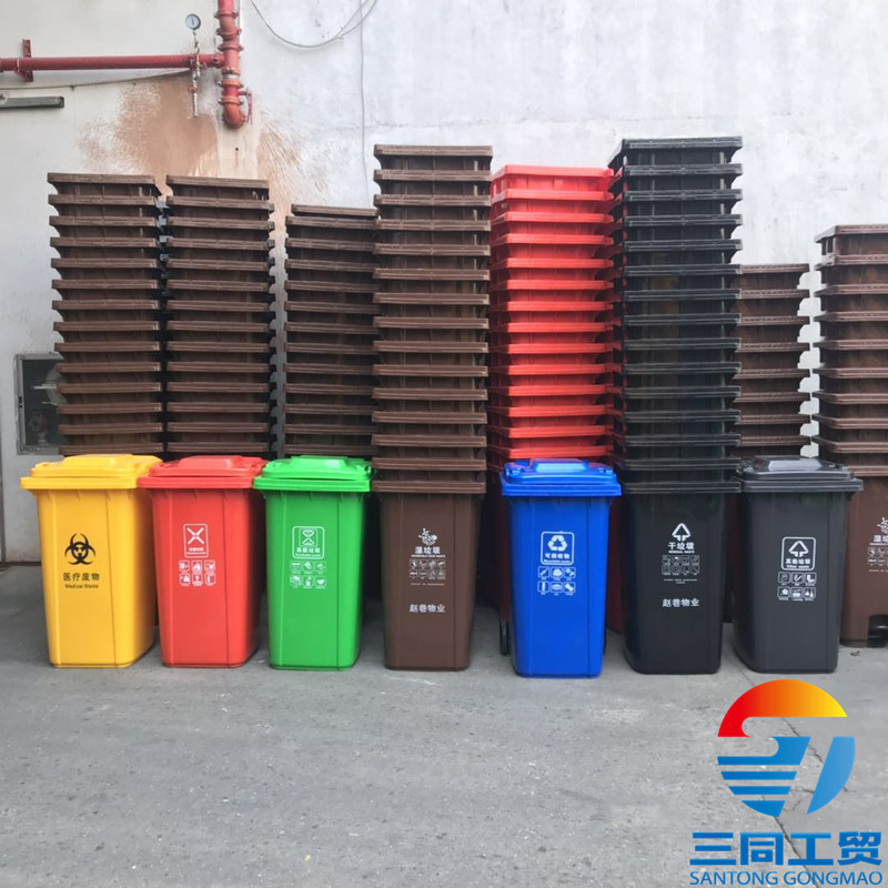 240 litres of light sorting trash can Park Community School garbage collection bucket