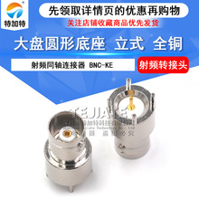 BNC-KEȫ�~��ʽ50�Wĸ�� ��PCB��bnc�쾀���^ ֱ��Q9ҕ�l�^�B����