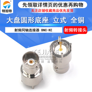 BNC-KEȫ�~��ʽ50�Wĸ�� ��PCB��bnc�쾀���^ ֱ��Q9ҕ�l�^�B����
