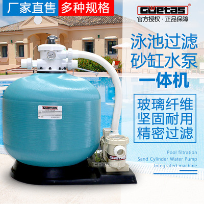 Goldsmith Swimming Pool filter Sand Water pump Sand Integrated machine filter Tub hot spring Hydrotherapy pool filter