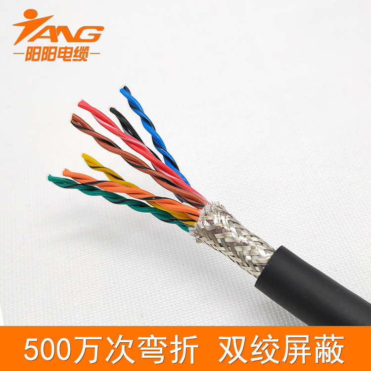 TRVVSP7*2*0.14mm2双绞屏蔽线 7P*22AWG高柔性电缆 800万次拖链