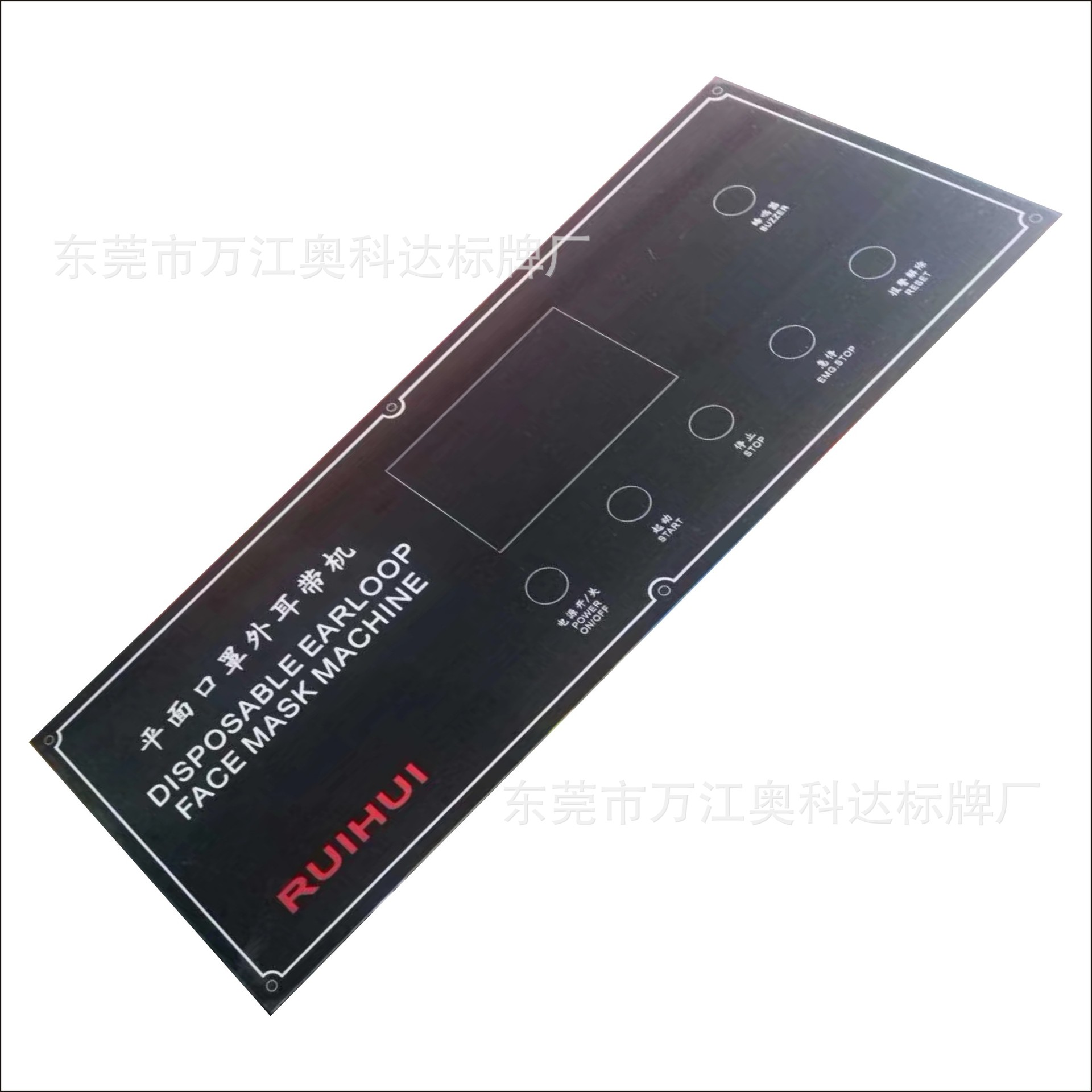 口罩机面板超声波铭牌各种机械设备铭牌铝合金面板丝印蚀刻