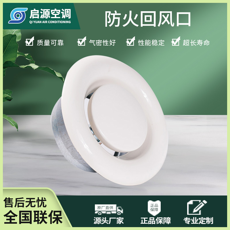 隔离阻火防火回风口   自动熔断
