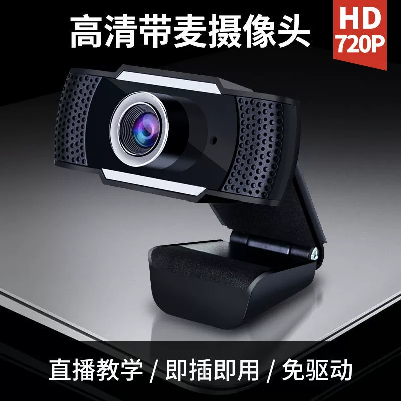 720P компьютерная HD камера 1080 USB без драйверов видеоприемник для стола ноутбука с микрофоном