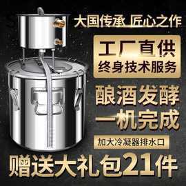 酿酒器304不锈钢设备小型家庭用全自动白酒烧酒蒸酒器纯露机蒸馏