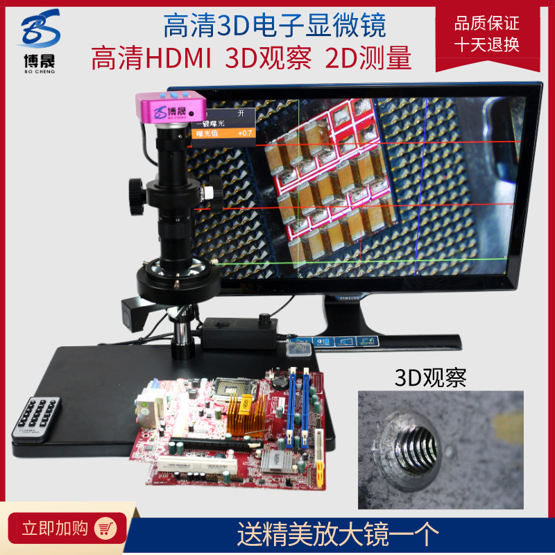 高清电子显微镜 数码拍照测量HDMI+USB工业相机 维修视频放大镜