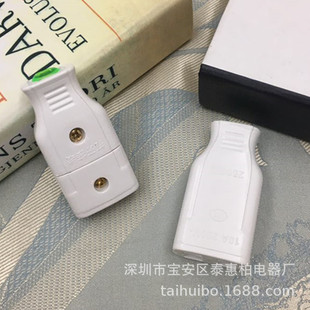 Monitoring special security power plug 10A two-pole power female plug 2-hole midway connector power plug