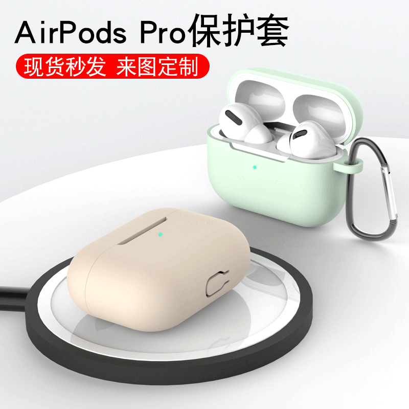 硅胶Airpods保护套苹果AirpodsPro适用3代蓝牙耳机透明软壳