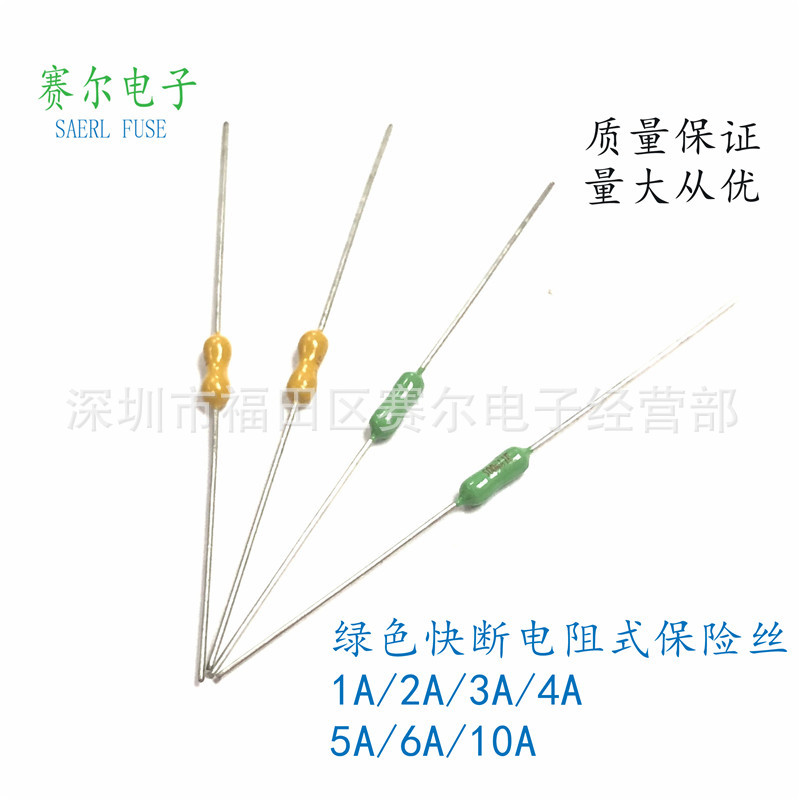 2.4*7mm黄色电阻式保险丝慢断T0.5A1A2A3.15A4A5A6.3A250V直插件