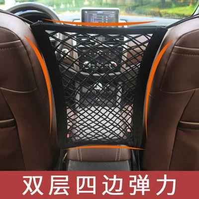 Car seat room storage net Car storage bag/box - coarse-mesh-double-layer-4-side-elastic