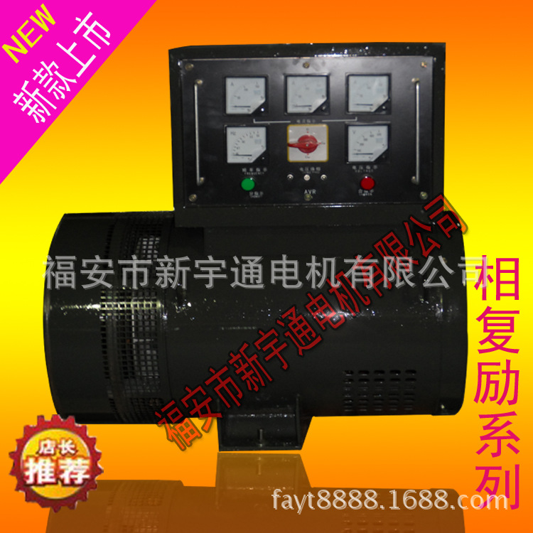 厂家批发STC/ST发电机30KW，三相交流双支点发电机 电球厂家。