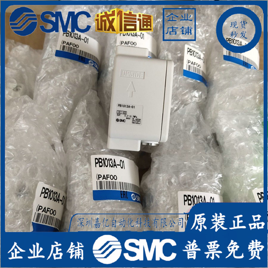 PB1011A-01 PB1011A-01BN PB1013A-01日本SMC原装气动隔膜泵新款