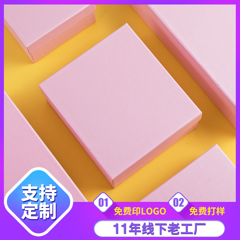 长方形礼品盒 粉色内衣丝巾礼物盒 围巾礼物盒 口红包装盒