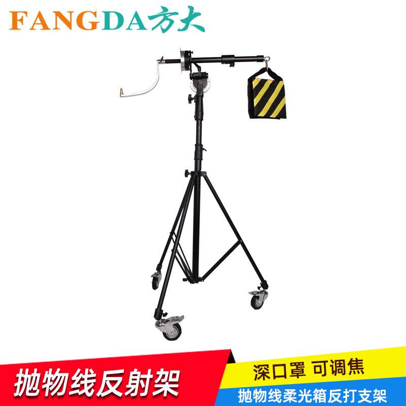 摄影器材深口柔光箱反射架灯架伞式反光架大布朗口可调焦摄影附件