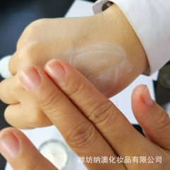 小尼芳香 自研原料 植物防護乳霜 清爽  植物滋潤隔離乳
