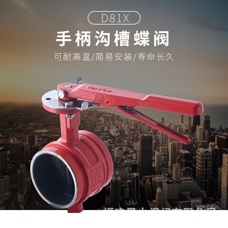 108沟槽手柄蝶阀 114沟槽蝶阀159沟槽蝶阀165沟槽蝶阀168沟槽蝶阀