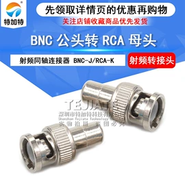 连接器;射频电缆;集成电路