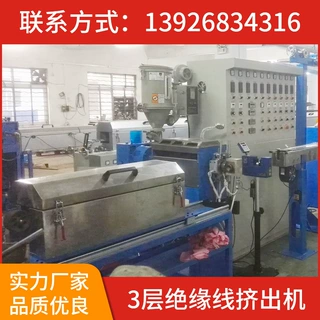 来图定制三层绝缘线设备 三层绝缘线押出机 硅胶挤出机设备