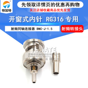 ȫ�~RF���l�B����BNC-J-1.5�_��ʽ BNC���^�������Ӻ����^50-1.5