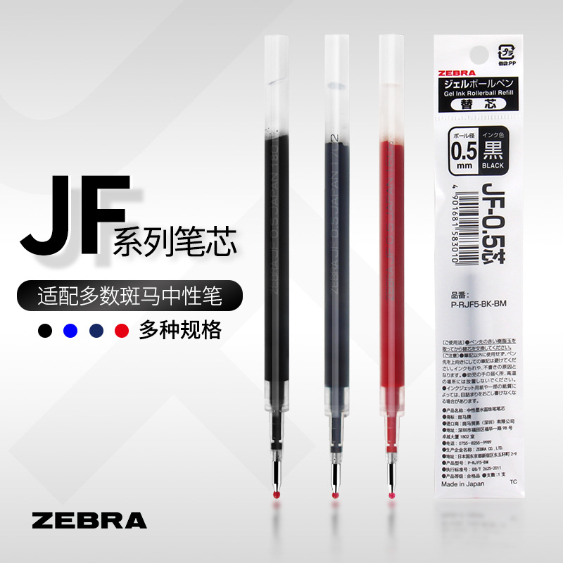 Japanese zebra