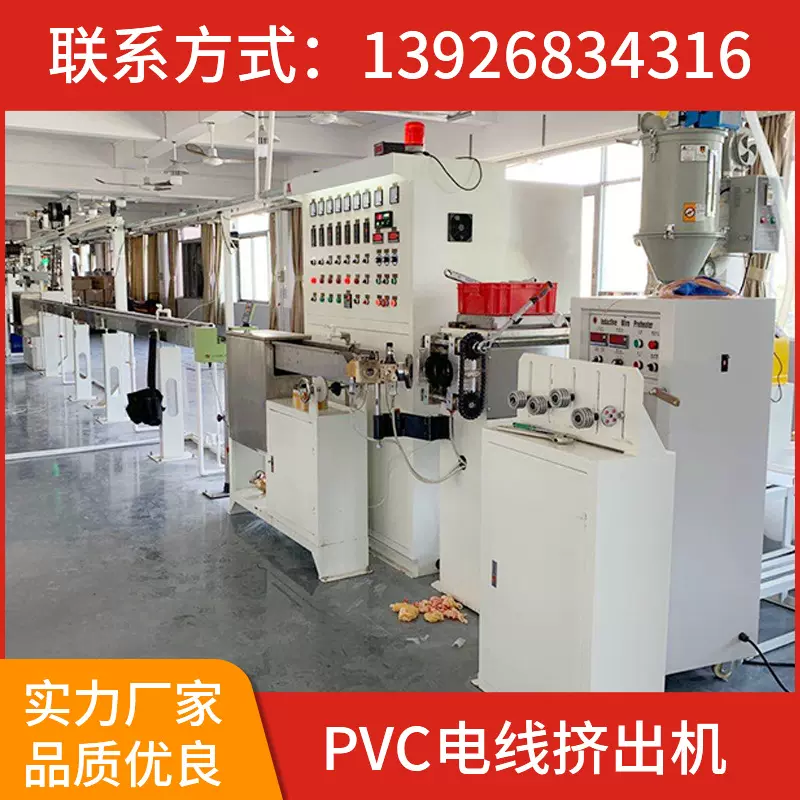 厂家承接PVC电线挤出机 热塑电线挤出机 PE.PP50.60.70挤出机定制