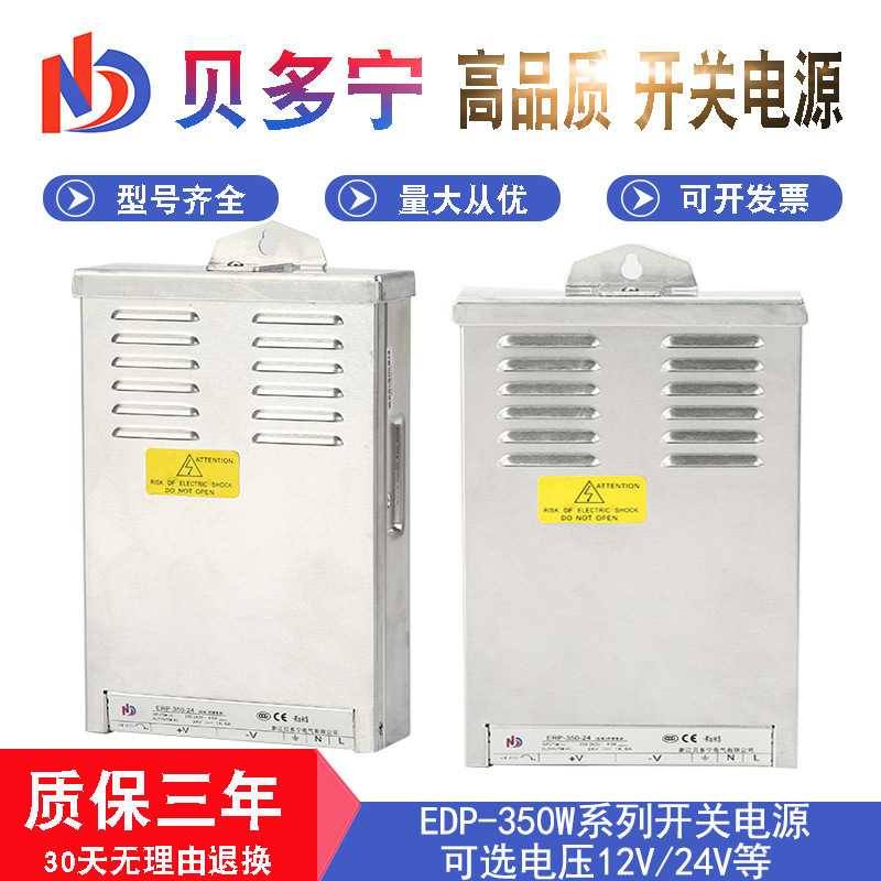 LED rainproof switching power supply 350W AC to DC 220V to 12V/24V adapter module outdoor model