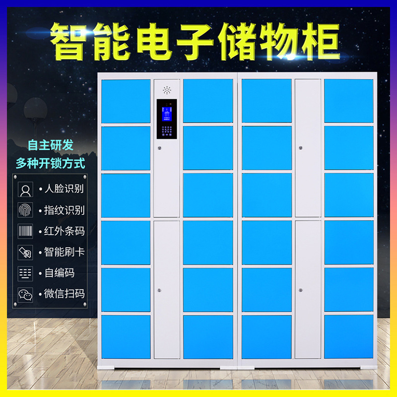 Gabinete de almacenamiento electrónico supermercado centro comercial código de barras gabinete de almacenamiento inteligente WeChat QR código de escaneo de huellas dactilares tarjeta de crédito teléfono móvil gabinete