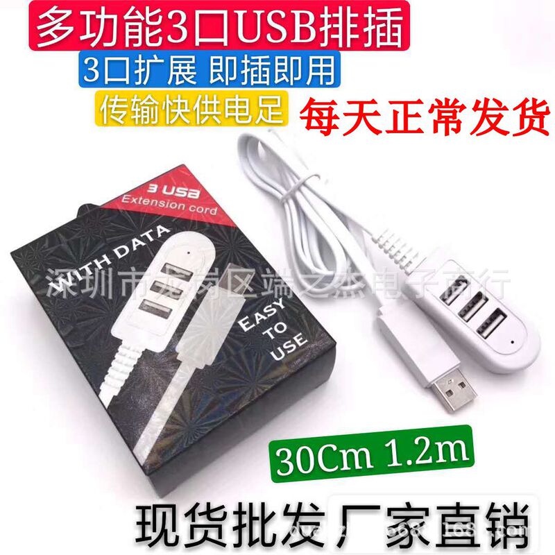 USB Docking Station Computer Splitter Converter Multi-Function One-To-Three Digital Car U Disk Mobile Phone Hub