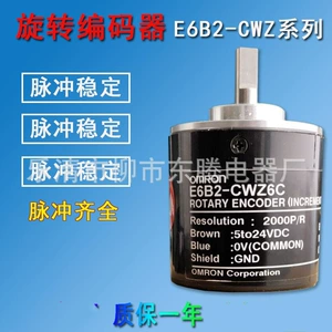 Горячий продавать кодировщик E6B2-CWZ5B 1000P/R 2000P 600 360 1024 100 1X 6C