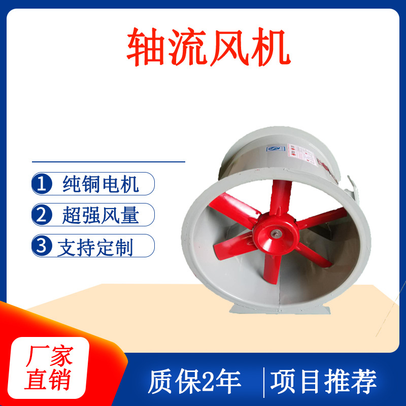 厂家生产管道式防爆轴流风机 低噪音T35-11轴流风机