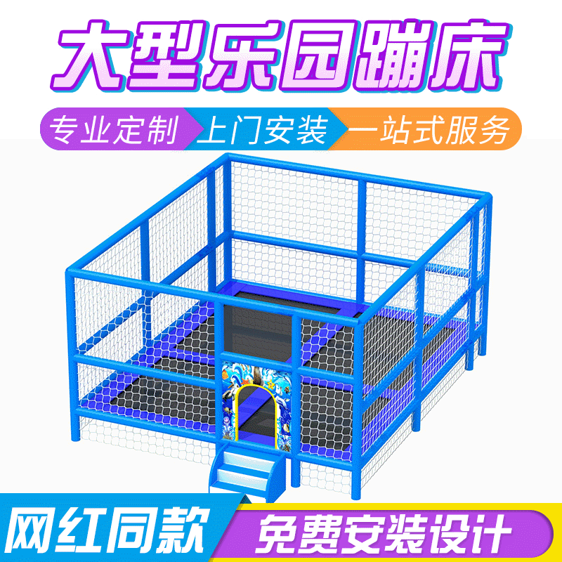 Sticky Fun Adult Fitness Trampoline Park Indoor Children's Playground Equipment Amusement Park Manufacturer Children's Bounce