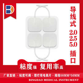 理疗电极片 5*5cm 插针式 按摩贴片 自粘胸肌贴无纺布贴片 单片价