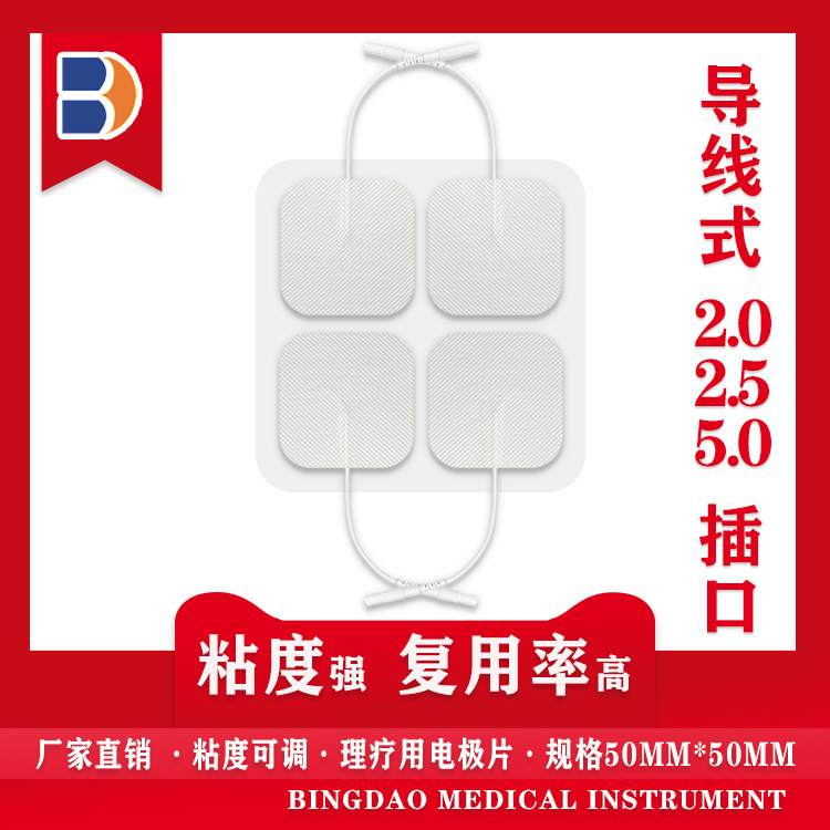 Physiotherapy electrode sheet 5*5cm pin massage patch self-adhesive breast muscle patch non-woven patch price