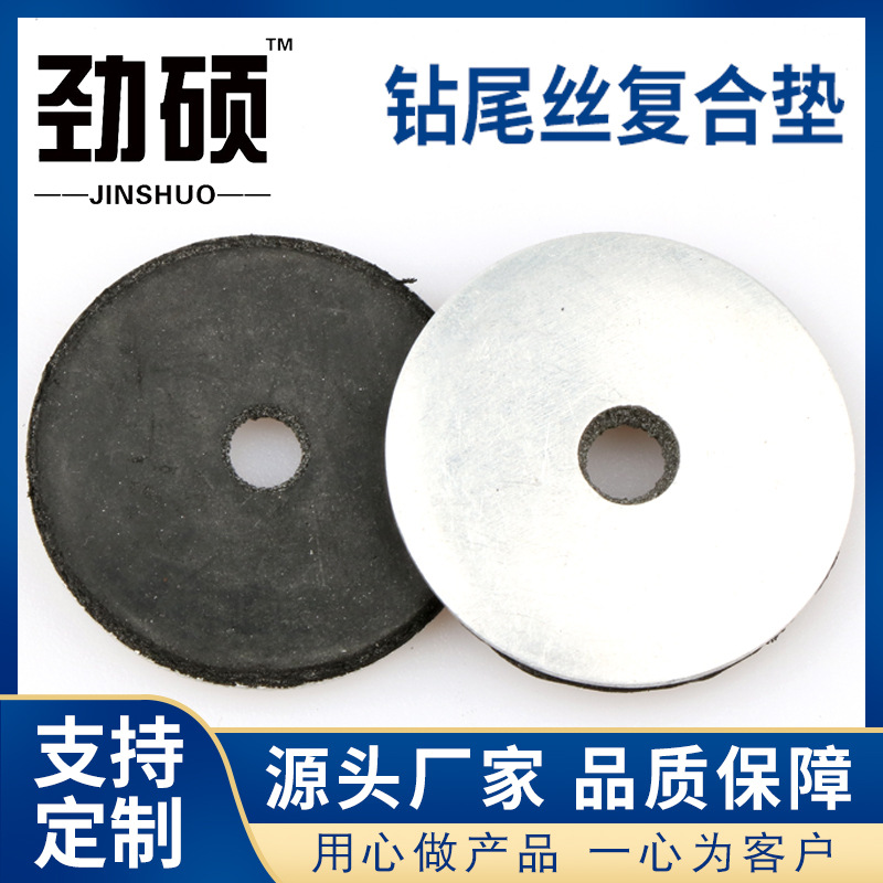 厂家供应  彩钢复合垫 橡胶密封 防水垫片 复合垫圈 钻尾丝防水垫