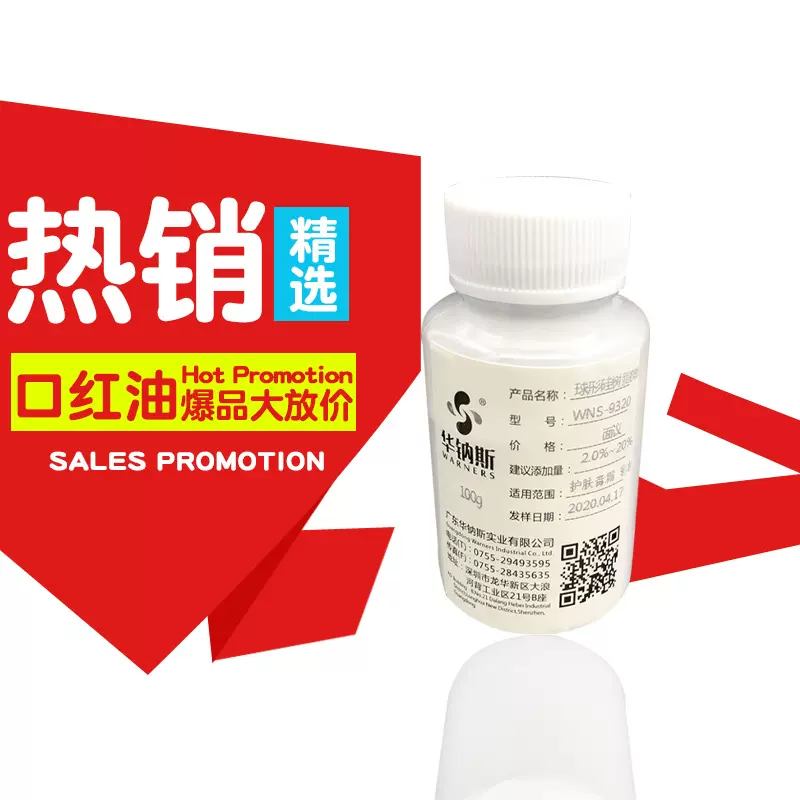 控油雾面哑光甲基梯形硅树脂 口红甲基硅倍半氧烷球形硅树脂微粉