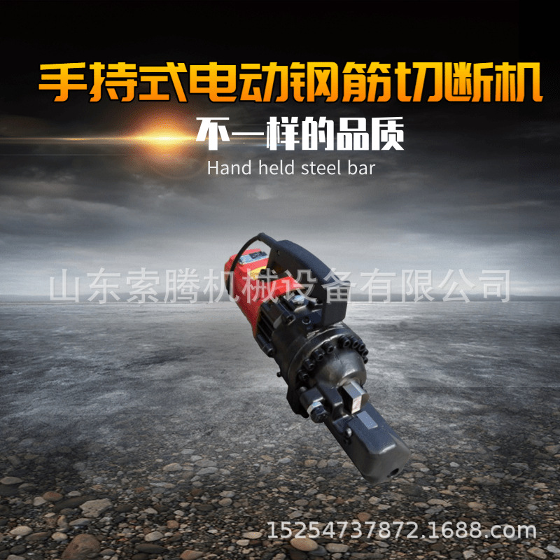 工厂生产批发钢筋切断机手提式 供应商出售手提式钢筋切断机