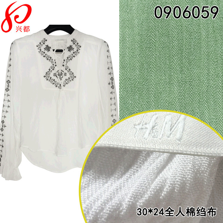 出口品质 30S*24S人棉绉布 连衣裙衬衫面料