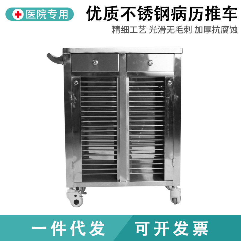 不锈钢病历夹推车医院病历柜查房手推车档案柜病例车病历夹推车