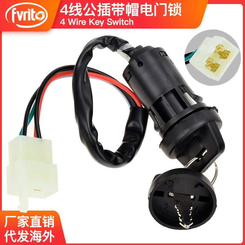 Аксессуары для пляжных внедорожных мотоциклов ATV, большие и маленькие, зажигание с высоким запуском, электрический выключатель, дверной замок, водонепроницаемый ключ, универсальный