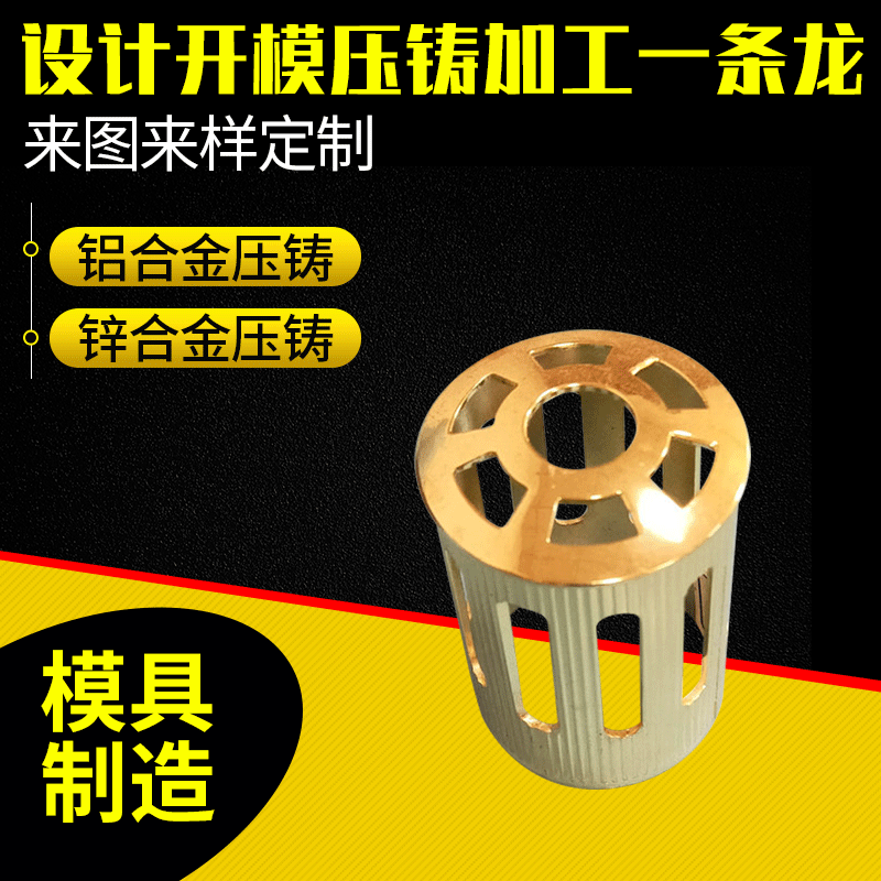 厂家批发 锌合金压铸件香水瓶盖 专业厂家铝合金压铸图样制作