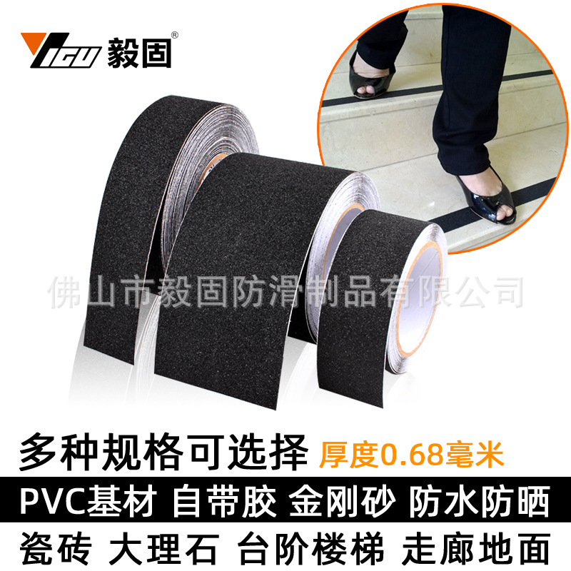 pvc防滑胶带自粘台阶楼梯防滑条地板安全防滑贴高粘度防水耐磨贴