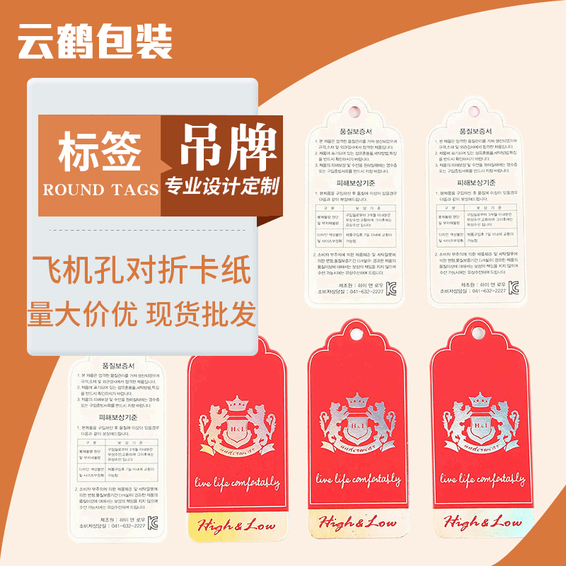 包装纸卡印刷定制彩色飞机孔对折卡头异形卡纸小标签吊牌吸塑背卡